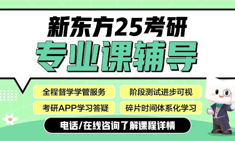 西安經濟類專碩培訓