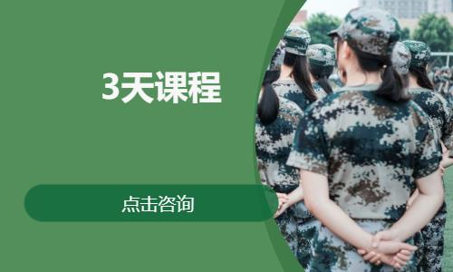 上海初中軍事夏令營