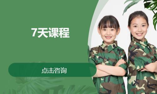 上海強(qiáng)身軍事夏令營