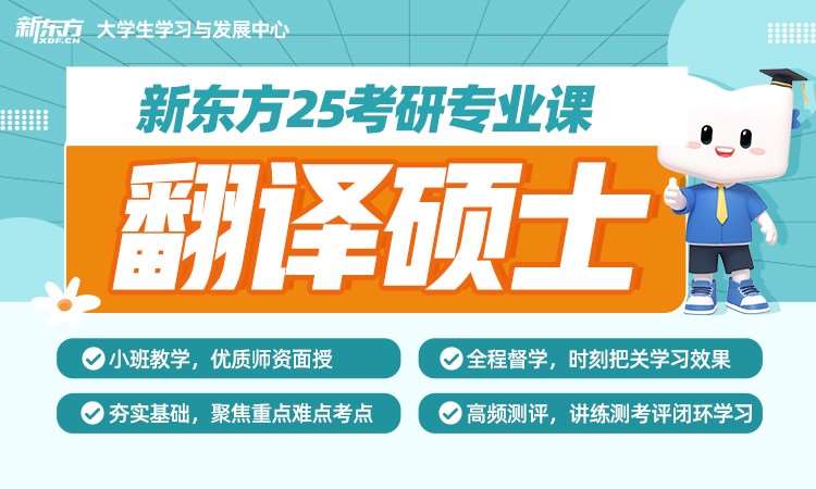 武漢25考研專業(yè)課翻譯碩士翻碩英語筆譯口語