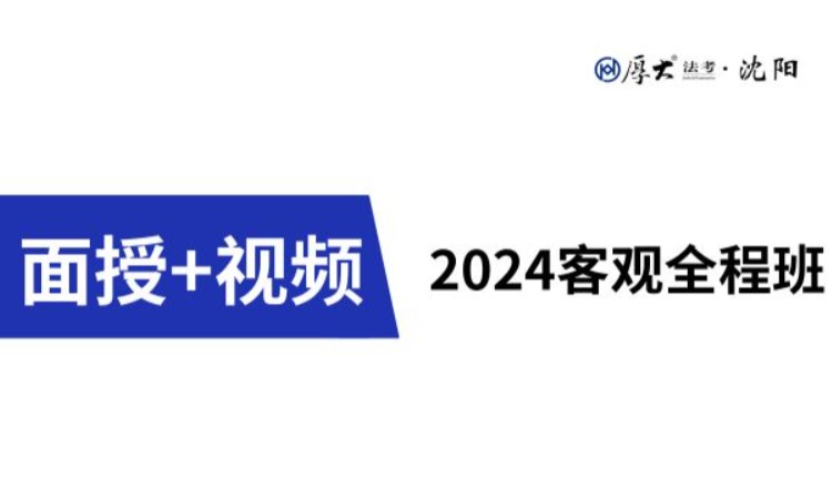 沈陽(yáng)司法考試