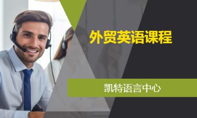 合肥員工企業(yè)英語(yǔ)培訓(xùn)