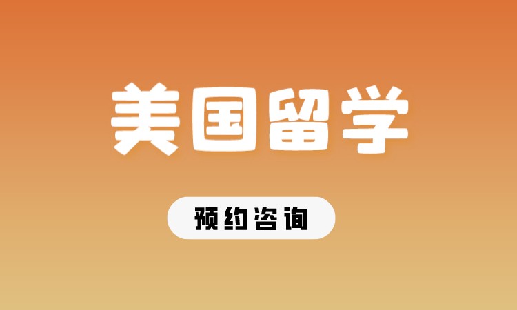 成都美国高中留学