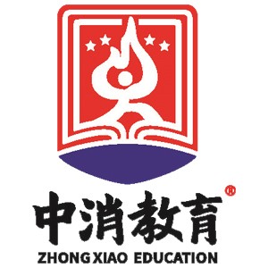 湖南安遠消防培訓(xùn)-中消教育