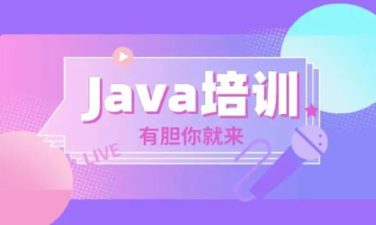 南京博為峰·java和軟件開發培訓班