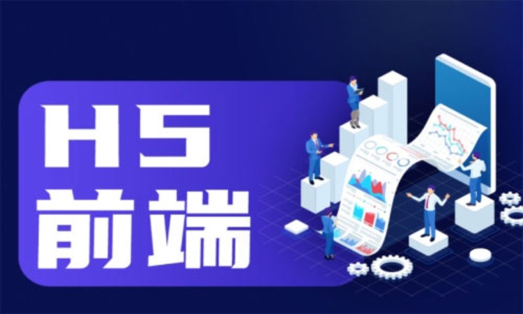 成都博為峰·html5開發(fā)