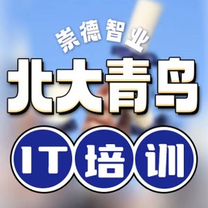 大連北大青鳥UI設計*軟件培訓