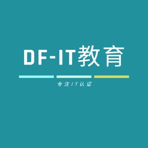 武漢DF教育IT培訓(xùn)