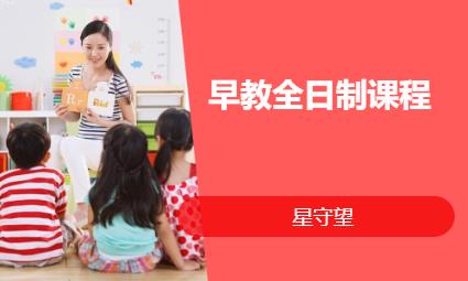 成都幼兒早教培訓(xùn)