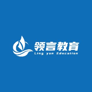 青島領(lǐng)言口才培訓(xùn)