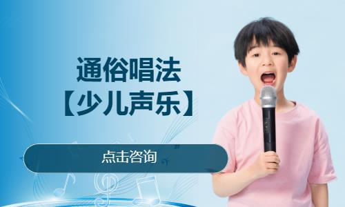 重慶兒童唱歌培訓(xùn)