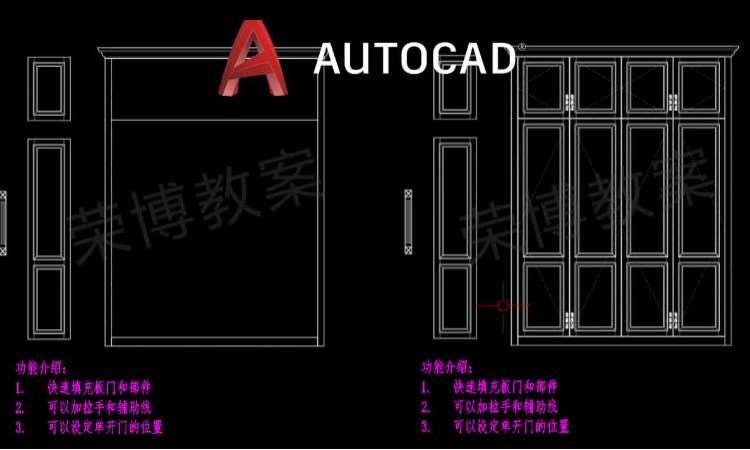 荣博CAD施工图培训班