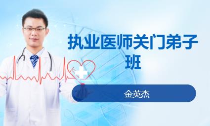 广州执业医师考前培训班