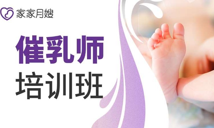 母嬰催乳培訓(xùn)