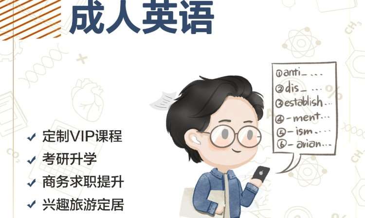 福州成人英語