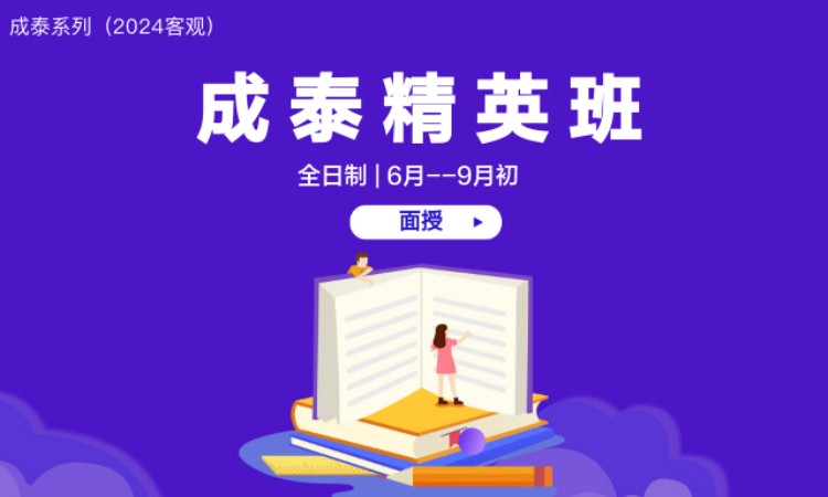 北京司法考試輔導(dǎo)班