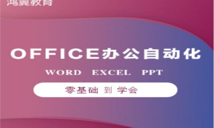 excel表格培訓