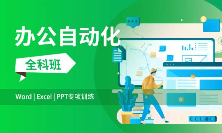 PPT辦公軟件培訓(xùn)班