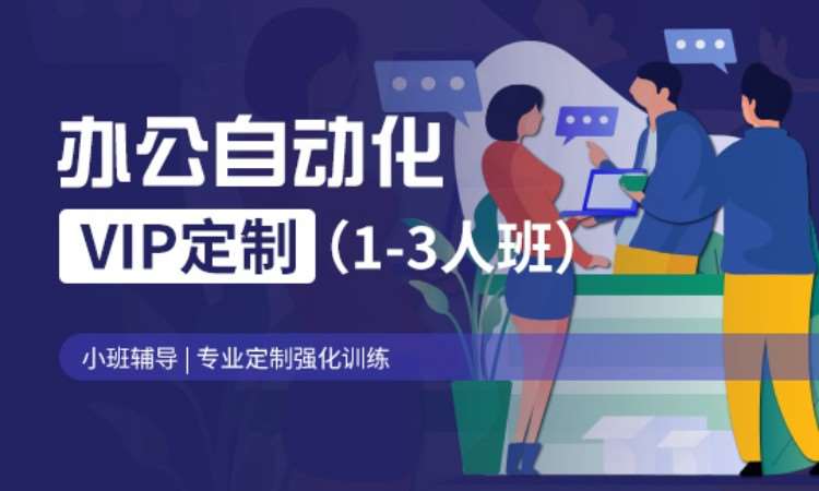  辦公文秘高級(jí)班