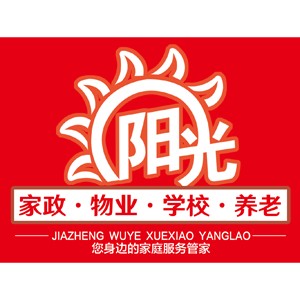 臨沂陽光職業(yè)培訓(xùn)學校