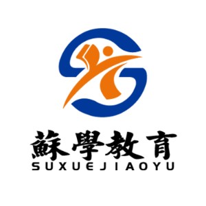 南京蘇學(xué)教育