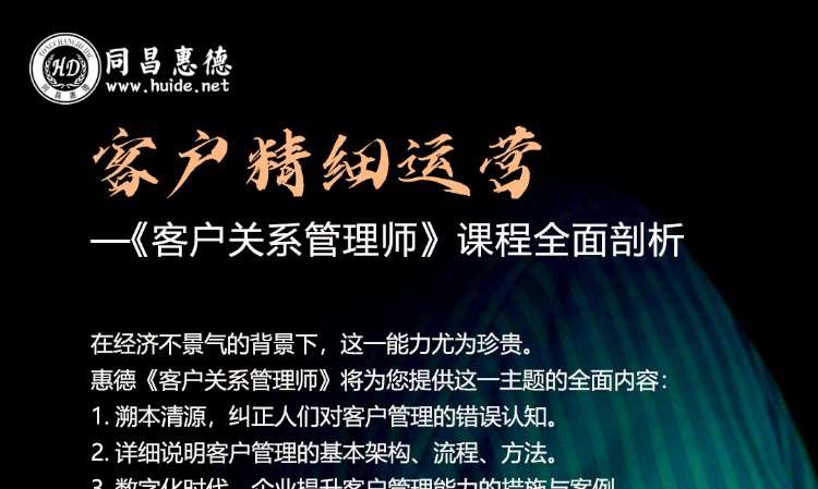 深圳大客戶的客戶關系管理