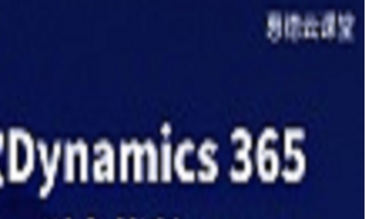 深圳微軟Dynamics365財務和運營