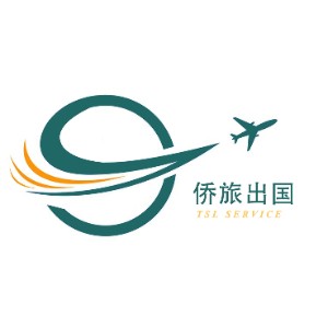 山東僑旅出入境服務有限公司