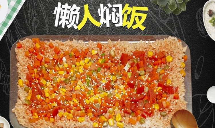 日照懶人燜飯培訓