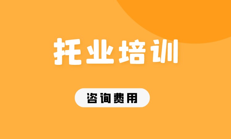 成都托業培訓