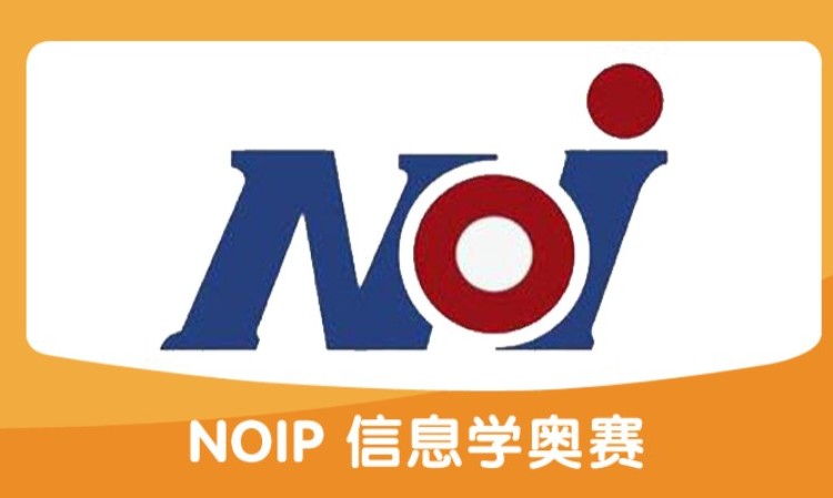 全國青少年機器人等級考試（noip）