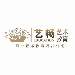 石家庄艺畅艺术培训学校