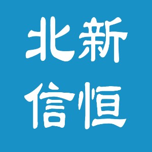 北新信恒培訓中心