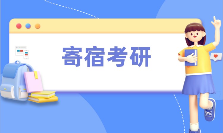 济南考研非统考专业课培训