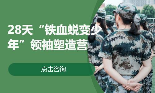 長沙初中軍事夏令營