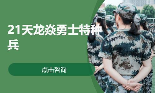 長沙少兒軍事夏令營