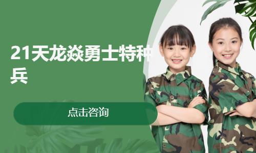 上海軍事學(xué)校夏令營