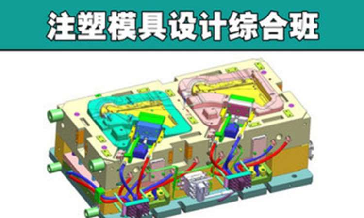 武漢模具產(chǎn)品設計培訓