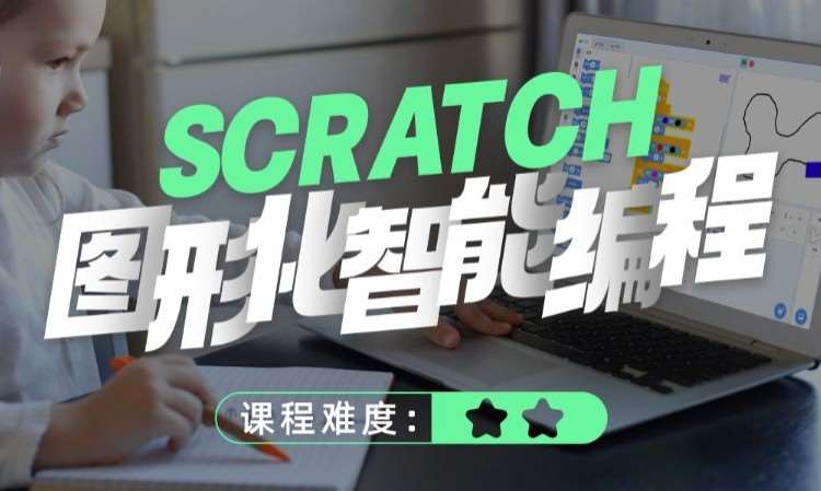 長沙童程童美·Scratch智能編程