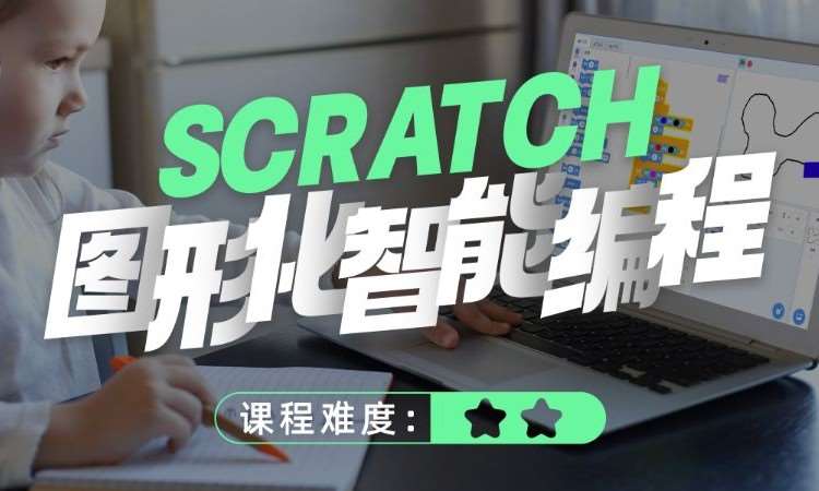 蘇州童程童美Scratch圖形化智能編程