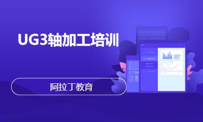 长春ug模具设计师培训