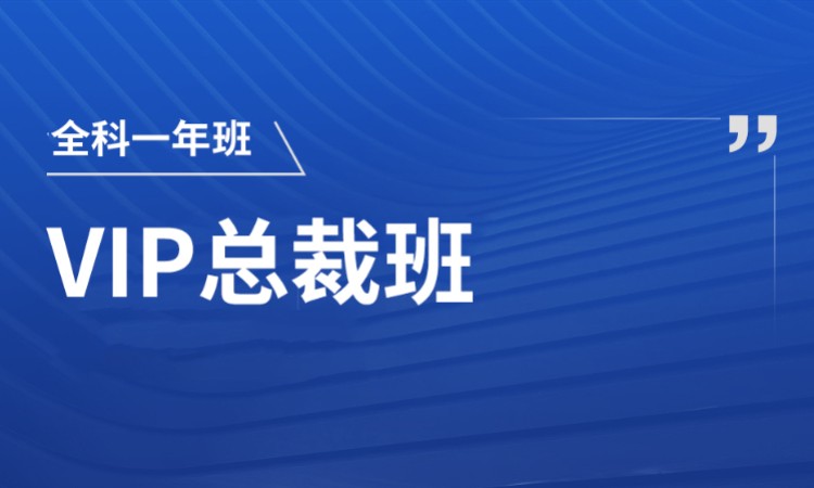 成都一級消防工程師課程培訓