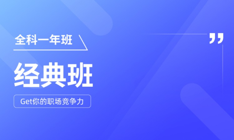 成都造價工程師培訓課程