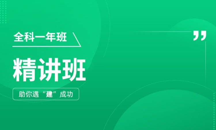 成都安全工程師教育培訓