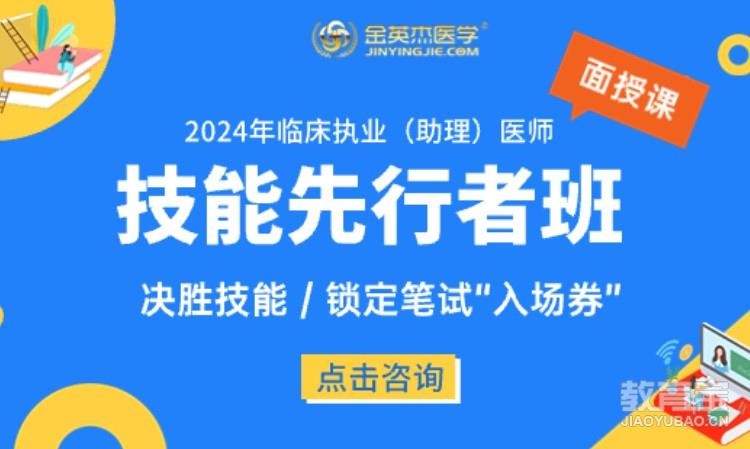 烏魯木齊臨床執業（助理）技能先行者班