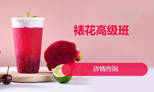 成都面包面點(diǎn)培訓(xùn)班