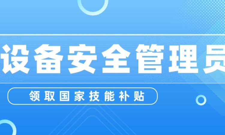 石家莊網絡安全工程師培訓機構