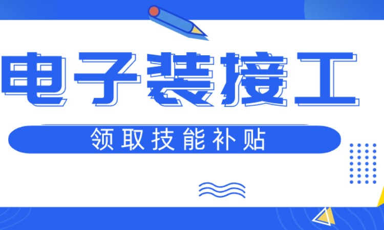 石家莊通信工程師培訓班