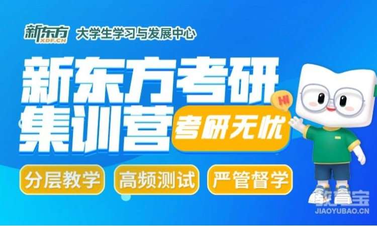 太原考研專業(yè)課培訓(xùn)機(jī)構(gòu)