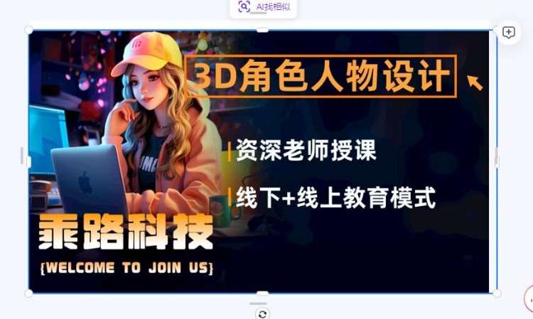 長沙3D角色設計